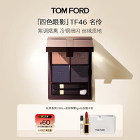 TOM FORD 丝绒质地四色眼影 TF眼影46名伶盘8g