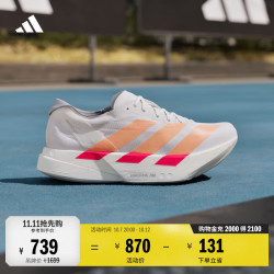 阿迪达斯 ADIZERO ADIOS PRO 4马拉松专业竞速碳柱跑鞋男女阿迪达斯   白色/橙色/亮红