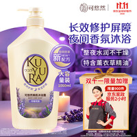 可悠然 月隐花田 沐浴露1000ml 赠2小时家政