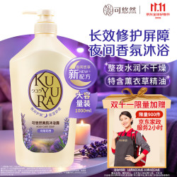 可悠然 月隐花田 沐浴露1000ml 赠2小时家政