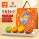 元朗 月满金秋广式月饼礼盒 8饼4味 600g