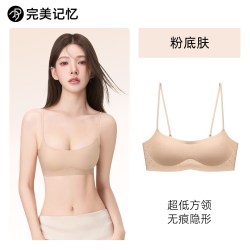 完美记忆 低领口内衣女隐形无痕美背粉底液低胸方领夏薄凉感文胸罩