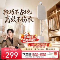 飞利浦 STE1050 6档调节除菌除螨 立式挂烫机