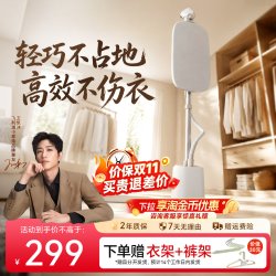 飞利浦 STE1050 6档调节除菌除螨 立式挂烫机