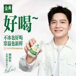 伊利 金典鲜活纯牛奶250ml*10盒/箱 7月产