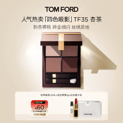 TOM FORD 幻魅四色TF眼影盘35杏茶盘8g 细腻显色生日礼物送女友