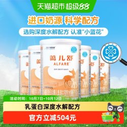 雀巢 健康科学蔼儿舒食物蛋白过敏配方粉400g*6罐