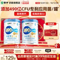 88VIP：蒙牛 中老年低脂益生菌高蛋白奶粉700g*2罐营养高钙食品牛奶粉送礼