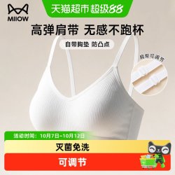 猫人 一次性内衣文胸女士灭菌免洗日抛独立包装旅游军训必备用品