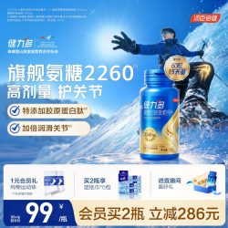 健力多 汤臣倍健健力多旗舰氨糖软骨素钙片正品官方旗舰店中老年护关节