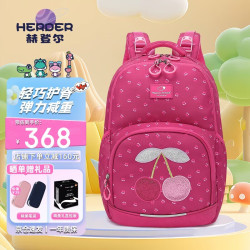 赫登尔 书包小学生一到三年级减负护脊轻盈透气2025新款儿童书包