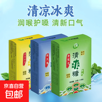 京喜 胖大海金银花枇杷润喉薄荷口香糖提神醒脑防困除口气零食清新口气 24克（12粒）*1盒 蜜炼枇杷