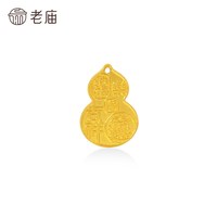 老庙黄金 八方来福葫芦足金工艺摆件送礼送朋友生日礼物