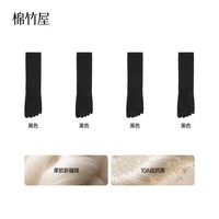 88VIP：棉竹屋 五指袜子男款春秋季100%纯棉抗菌防臭脚运动全棉夏季分趾男士短袜