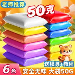 金值 6色300G超轻粘土 单包50g大包装儿童幼儿园安全彩泥黏土橡皮泥太空泥单色补充装材料包新年礼物