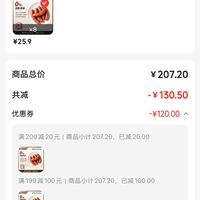 订单截图缩略图
