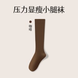 猫人 小腿袜女春秋2026新款纯棉jk袜子女压力瘦腿黑色长筒袜女冬季