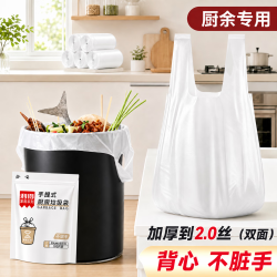 RDE 背心垃圾袋 大号 100只 双面2丝加厚 手提垃圾袋