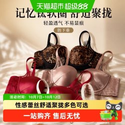 芬腾 女士内衣记忆钛软圈性感蕾丝舒适聚拢文胸上托防下垂透气胸罩