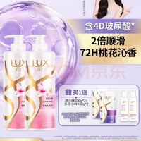 力士 桃花沁香洗发水 锁水 水润丝滑 750g 买一赠洗发乳100g*2
