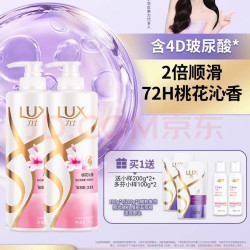 力士 桃花沁香洗发水 锁水 水润丝滑 750g 买一赠洗发乳100g*2