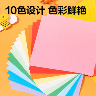 得力 手绘大师彩色折纸 10色50张 14.5*14.5cm 手工纸