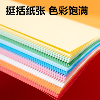 得力 手绘大师彩色折纸 10色50张 14.5*14.5cm 手工纸