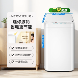 美的 3kg婴儿宝宝迷你小型高温煮洗杀菌除螨全自动家用波轮洗衣机