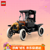 乐高 Icons系列 11376 福特T型车