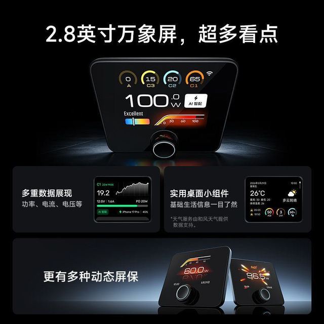 酷态科 万象屏单体