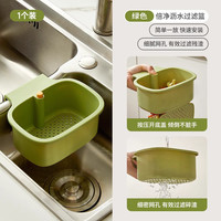 桔子灯笼 厨房水槽过滤网架菜盆洗菜洗碗多功能沥水篮 绿色1个