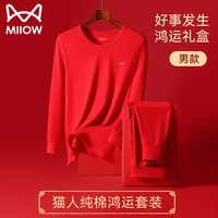 88VIP：猫人 本命年大红色保暖内衣女士2026马年结婚男士纯棉秋衣秋裤套装