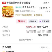 分享商品清单
