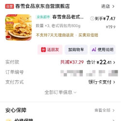 分享商品清单