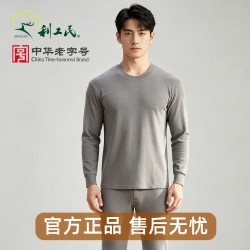 利工民 纯棉棉毛厚长袖保暖内衣打底男秋衣秋裤32支秋冬睡衣睡裤