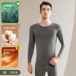 浪莎 莫代尔秋衣秋裤套装男士棉毛衫线衣线裤新薄款青少年保暖内衣