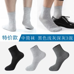 阿诗玛 袜子男士中筒棉袜短袜船袜黑袜子秋季透气吸汗商务男袜四季