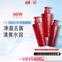 沙宣 洗发水水润去屑500g*2+修护水养400g护发素洗护套装去屑去油柔顺