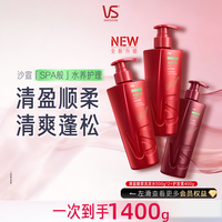 沙宣 大红瓶清盈顺柔护发洗发水500g*2+护发素400g洗护套装控油柔顺