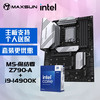 铭瑄 intel/英特尔 酷睿系列 主板CPU套装