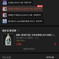 订单截图缩略图