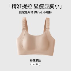 DonnadiCapri 7档调节提拉内衣女大胸显小全罩杯薄款聚拢收副乳防下垂束胸文胸