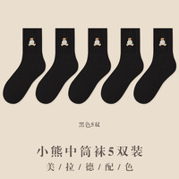 宜而爽 秋冬款美拉德堆堆袜 5双