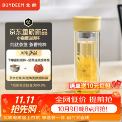 北鼎 泡茶玻璃杯茶水分离水杯纯钛茶篮双层隔热防烫玻璃杯子 双层玻璃杯300ml