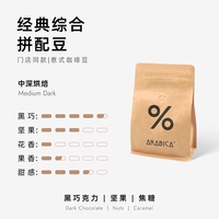 移动端：%arabica % Arabica阿拉比卡精品咖啡豆意式拿铁埃塞俄比亚新鲜烘焙拼配豆