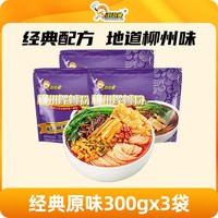 移动端：好欢螺 螺蛳粉檀健次代言柳州螺狮粉速食螺丝粉米粉特产粉丝旗舰店
