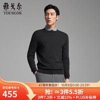 雅戈尔 毛衫男士全羊毛圆领羊毛衫绒面细腻光洁 深灰