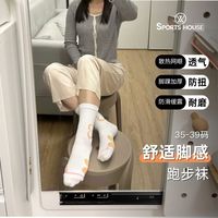 SPORTS HOUSE Sport’ s House女士专业中筒跑步袜缓震防滑毛巾底保护脚踝透气抗菌防臭运动袜子 白色