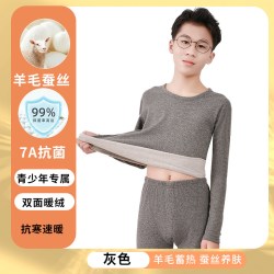 乔西欧 青少年保暖内衣秋衣秋裤套装男大童羊毛蚕丝初中高中生大学生冬季