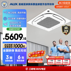 奥克斯 中央空调 5匹变频单冷天花机二级能效 双排铜管 办公室商用空调KF-120QW/BPR3QCBS(B2)